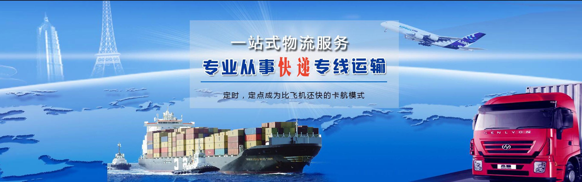 新龙到罗马尼亚物流公司-新龙至罗马尼亚物流专线-新龙空运到罗马尼亚-优时通物流有限公司